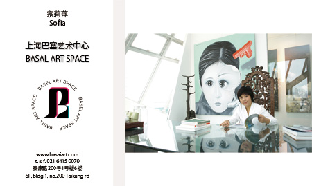 上海巴塞艺术中心 上海バーサイ芸術センター BASAL ART SPACE