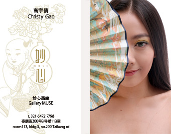 妙心画廊 Gallery MUSE