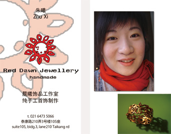 Red Dawn Jewellery 晨曦饰品工作室 纯手工首饰制作 Red Dawn Jewellery 晨曦饰品工作室 纯手工首饰制作