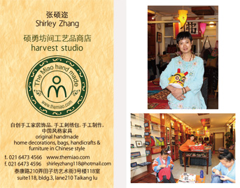 硕勇坊间工艺品商店 harvest studio 硕勇坊间工艺品商店 harvest studio