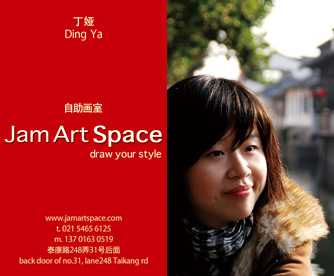 Jam Art Space 自助画室 Jam Art Space 自助画室