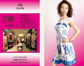 Scarf City 巾城 Scarf City 巾城
