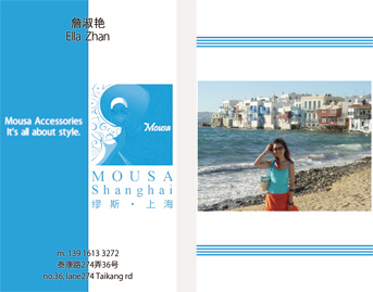 Mousa Shanghai 缪斯 上海 Mousa 缪斯