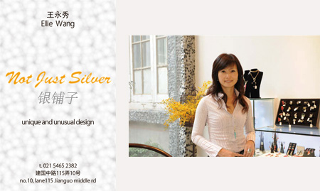 Not Just Silver 银铺子 Not Just Silver 银铺子