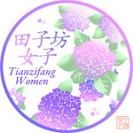 田子坊女子 Tianzifang Women｜あじさいロゴ 绣球花标子 hydrangea logo