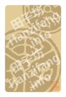 田子坊トランプ 扑克牌 Tianzifang cards 田子坊トランプ 扑克牌 Tianzifang cards